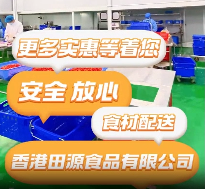 食材精细化加工场景展示